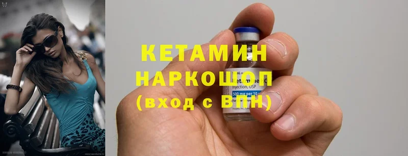 Кетамин ketamine  Ковдор 