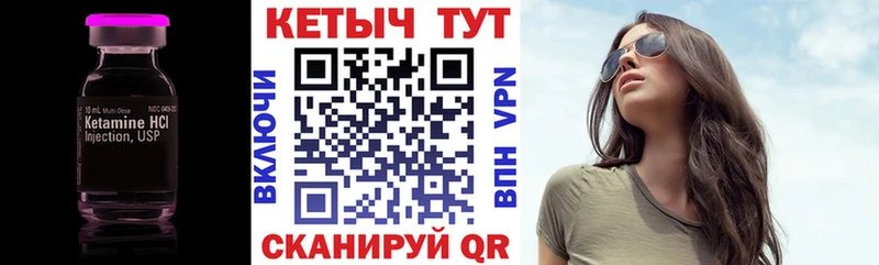 сколько стоит  Ковдор  КЕТАМИН VHQ 