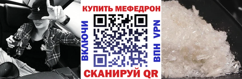 Мефедрон мяу мяу  купить наркотики цена  Ковдор 